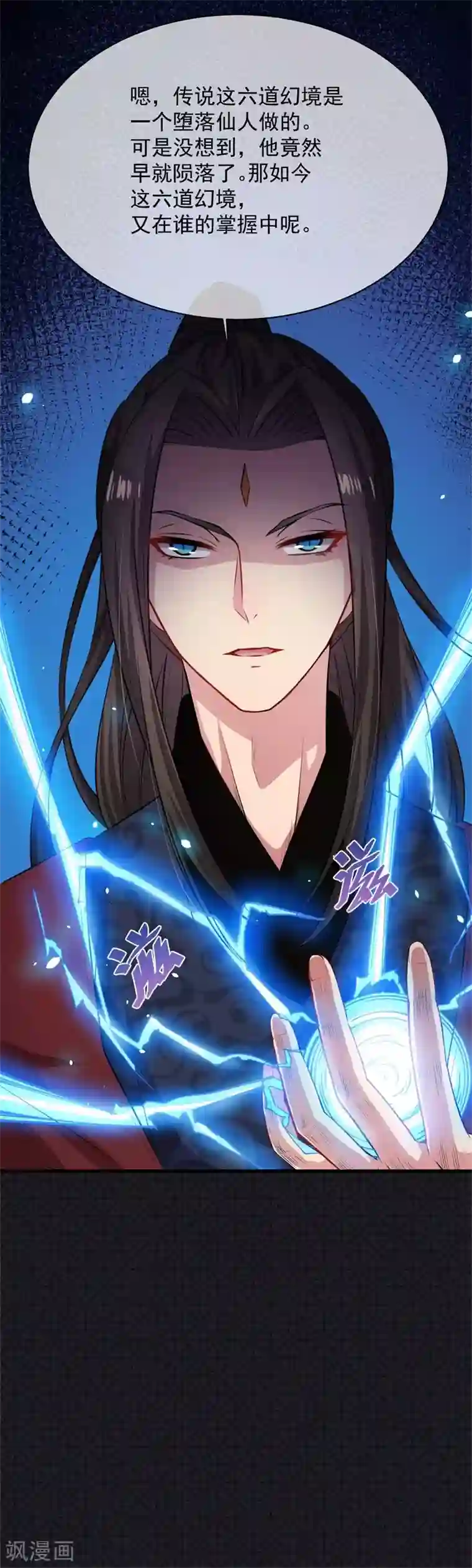 傲娇鬼王爱上我第119话 回家