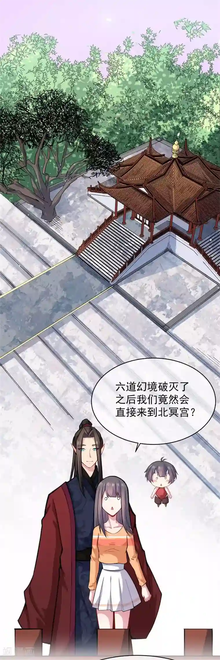 傲娇鬼王爱上我第119话 回家