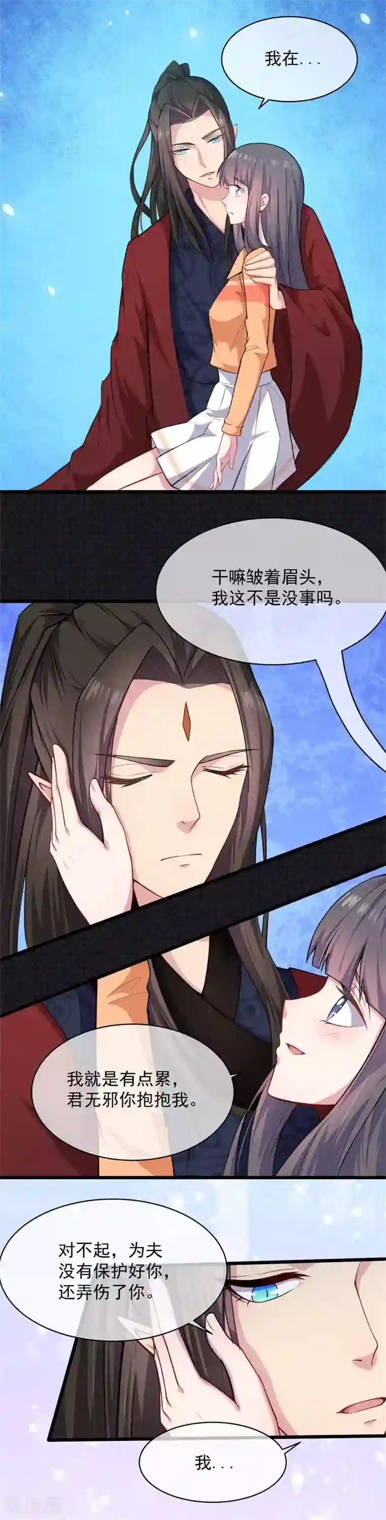 傲娇鬼王爱上我第119话 回家