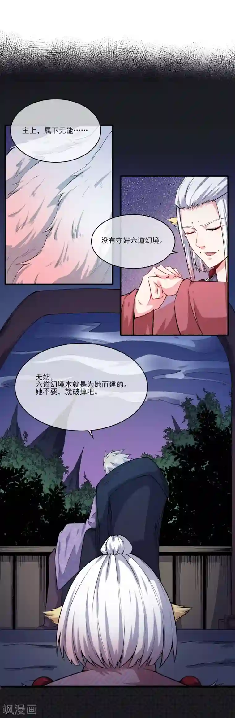 傲娇鬼王爱上我第120话 十里红妆