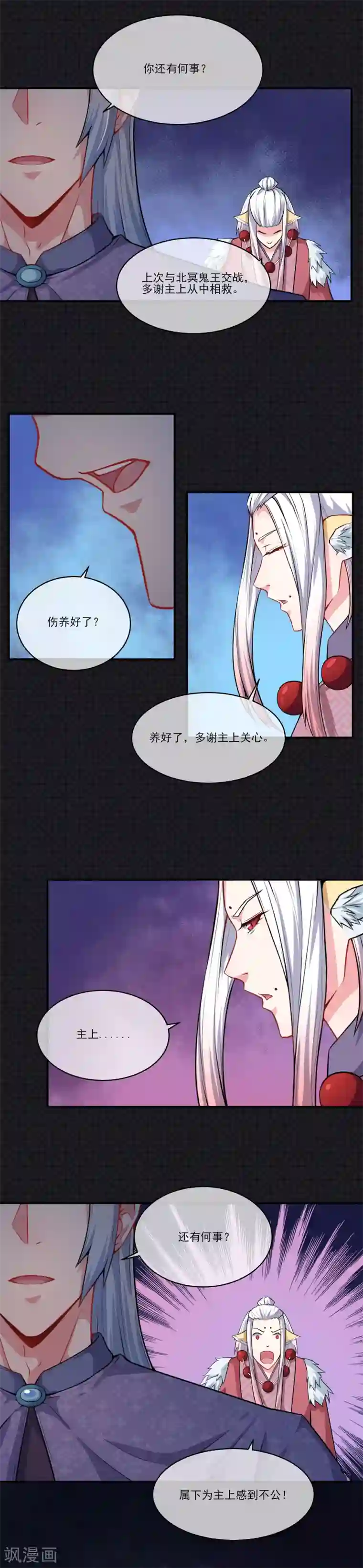 傲娇鬼王爱上我第120话 十里红妆