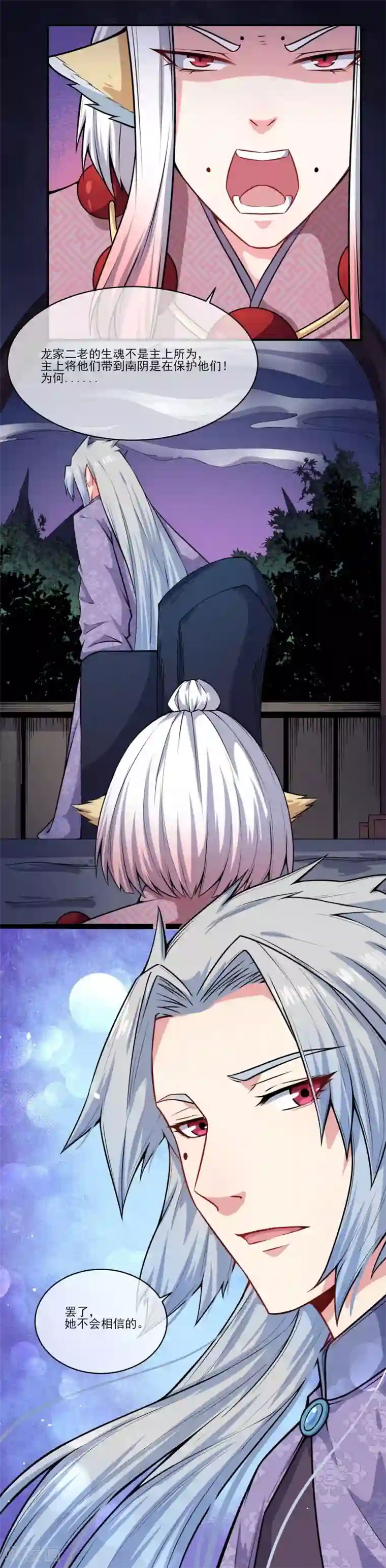 傲娇鬼王爱上我第120话 十里红妆