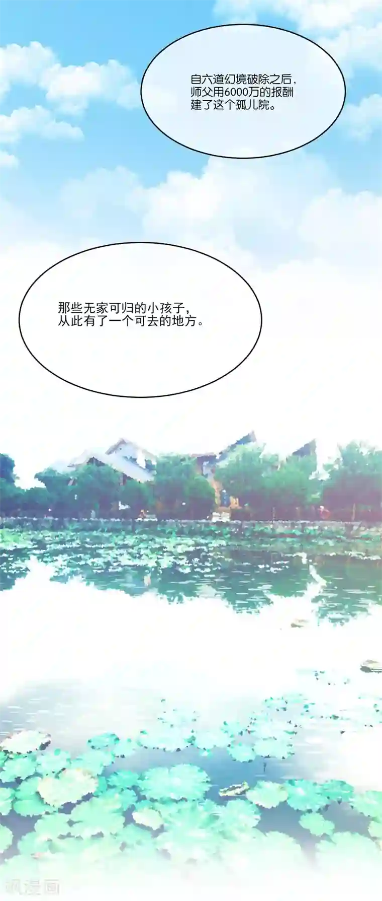 傲娇鬼王爱上我第120话 十里红妆