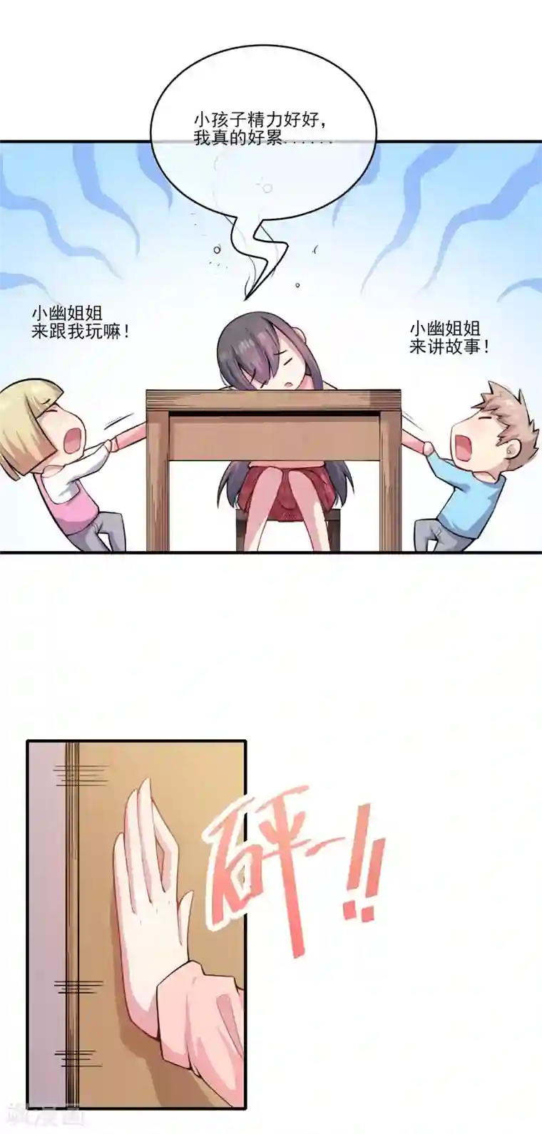 傲娇鬼王爱上我第120话 十里红妆