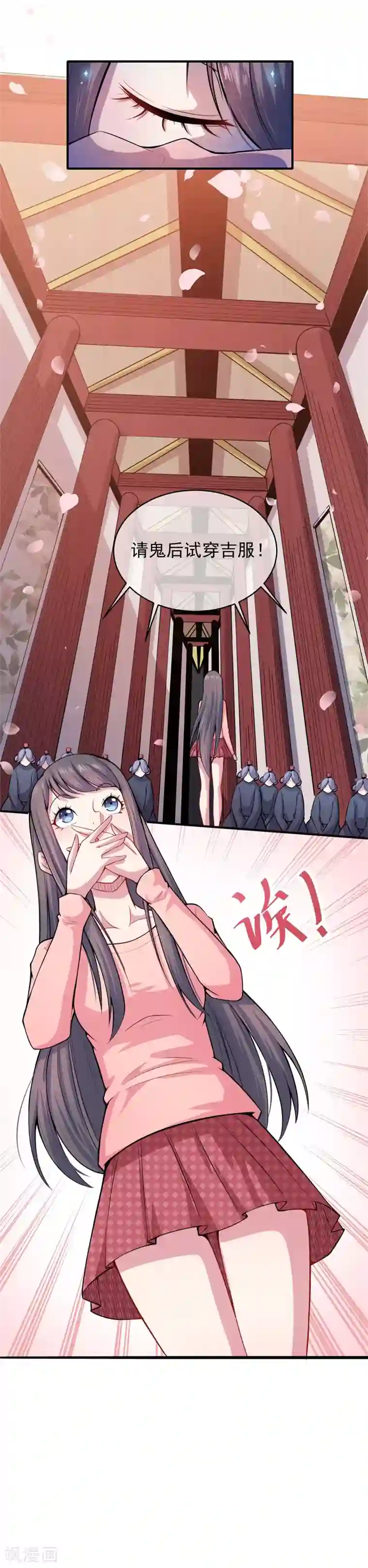 傲娇鬼王爱上我第120话 十里红妆