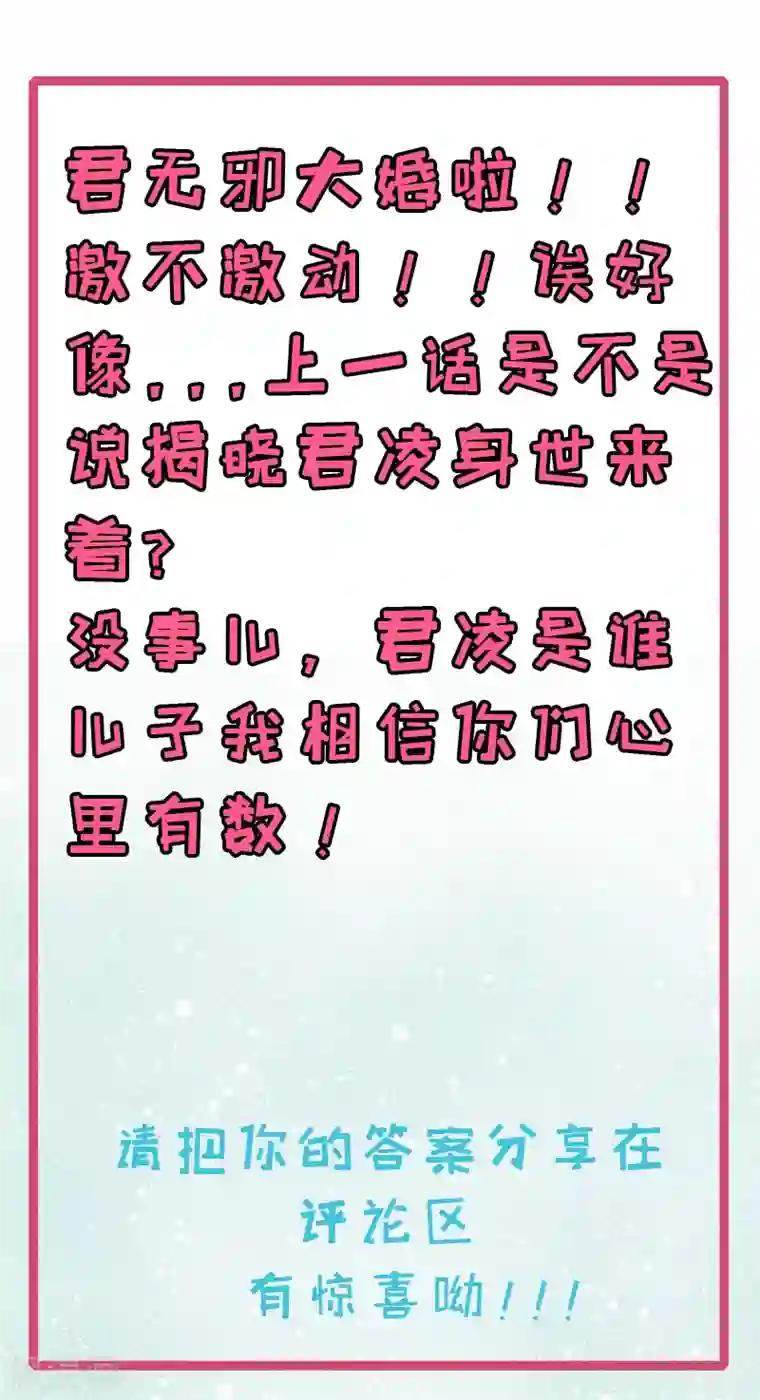 傲娇鬼王爱上我第120话 十里红妆