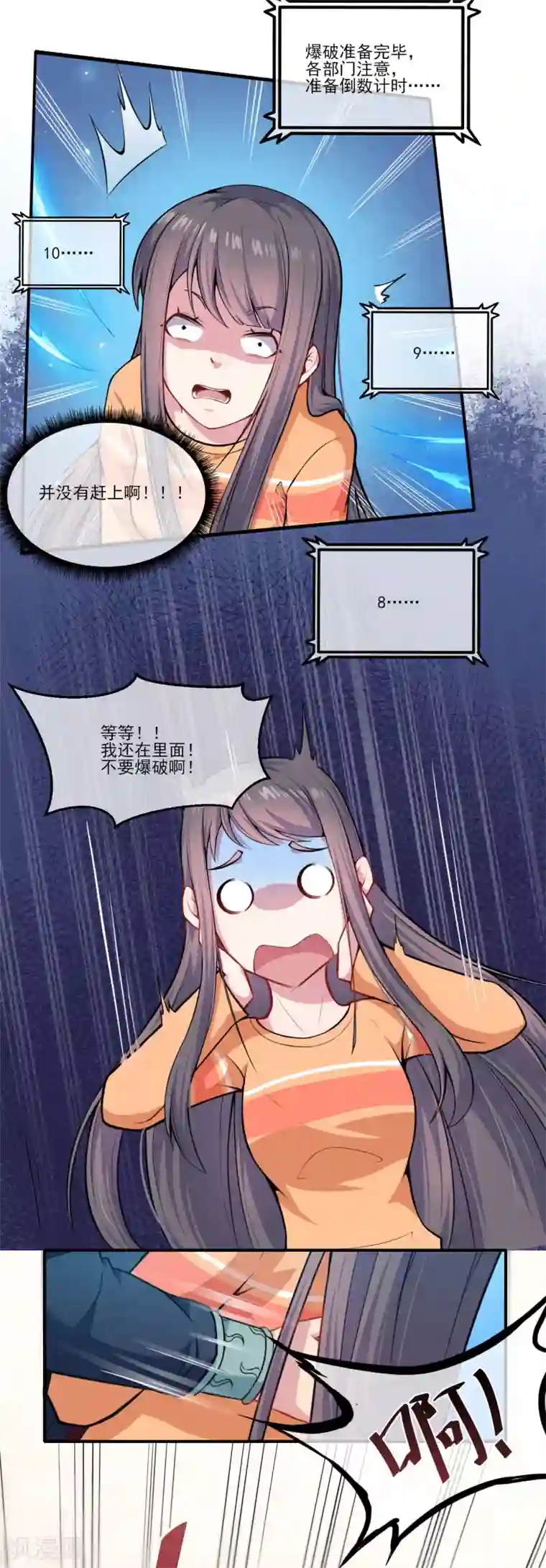 傲娇鬼王爱上我第120话 十里红妆