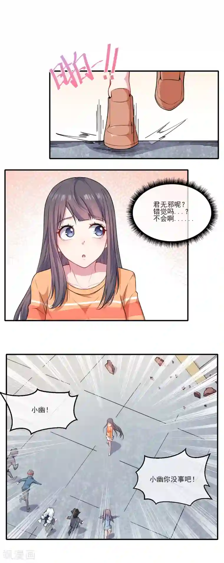 傲娇鬼王爱上我第120话 十里红妆