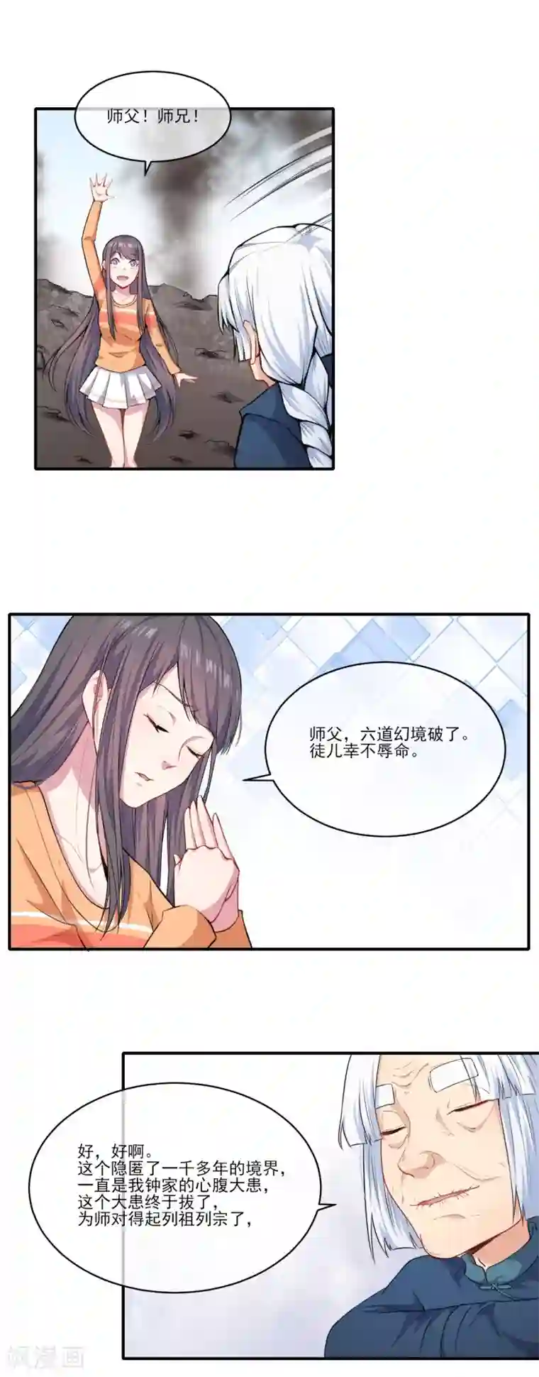 傲娇鬼王爱上我第120话 十里红妆