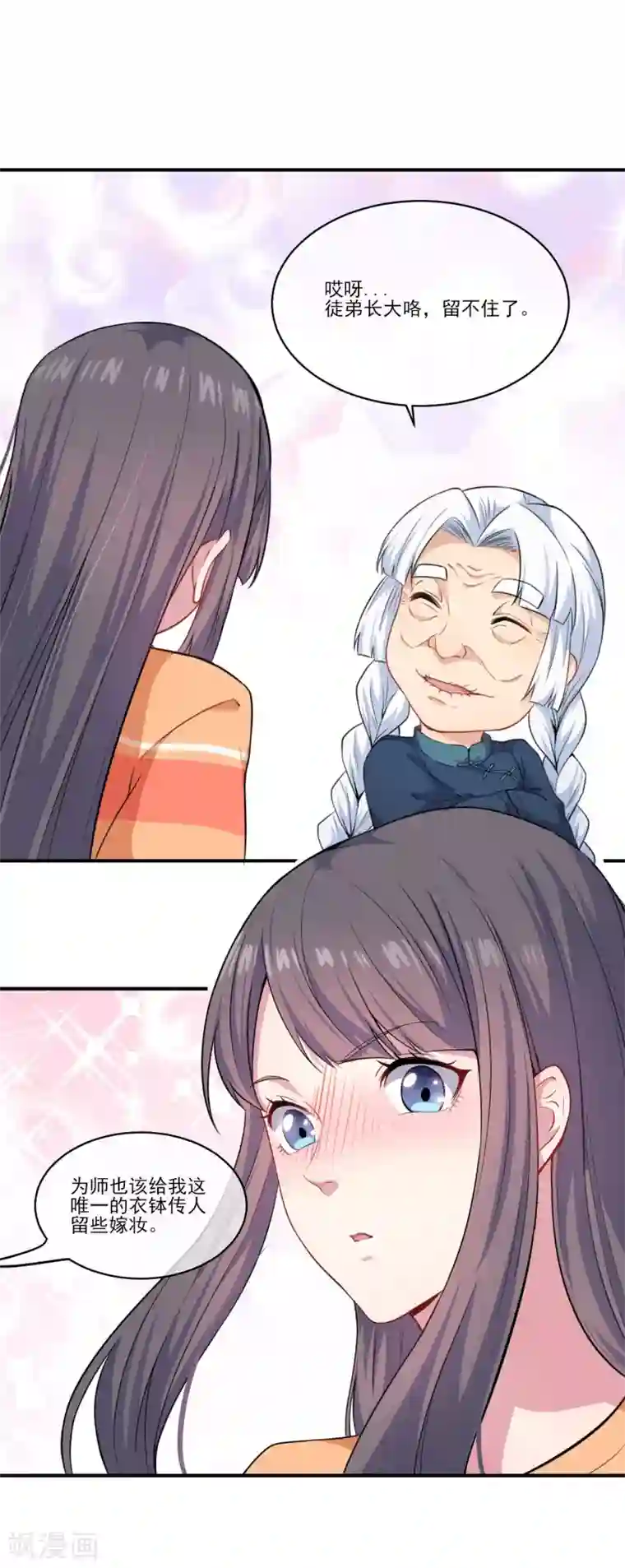 傲娇鬼王爱上我第120话 十里红妆