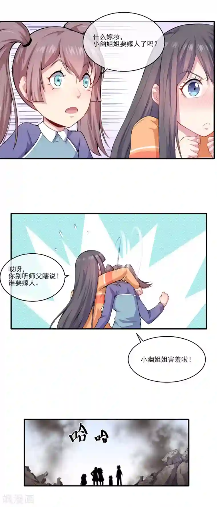 傲娇鬼王爱上我第120话 十里红妆