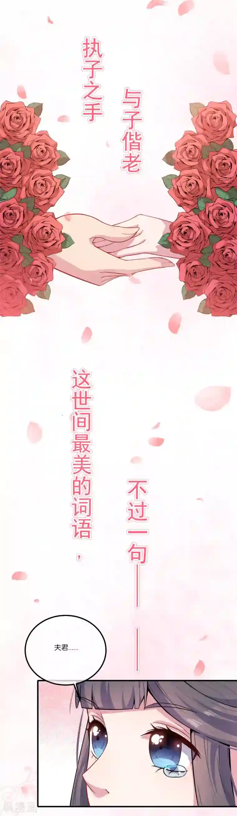 傲娇鬼王爱上我第121话 鬼王大婚