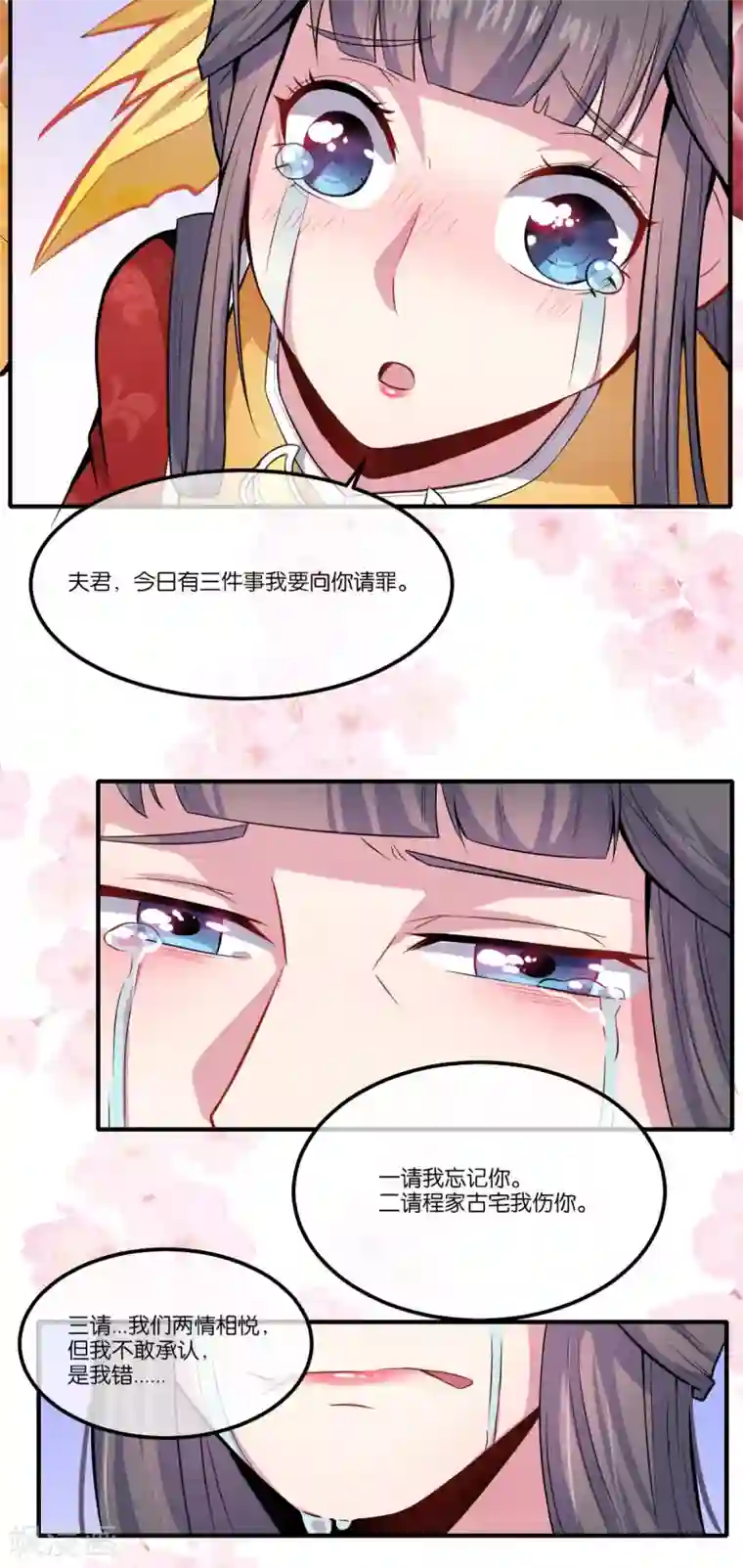 傲娇鬼王爱上我第121话 鬼王大婚