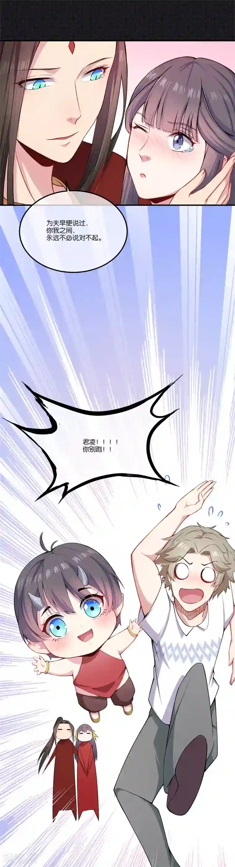 傲娇鬼王爱上我第121话 鬼王大婚