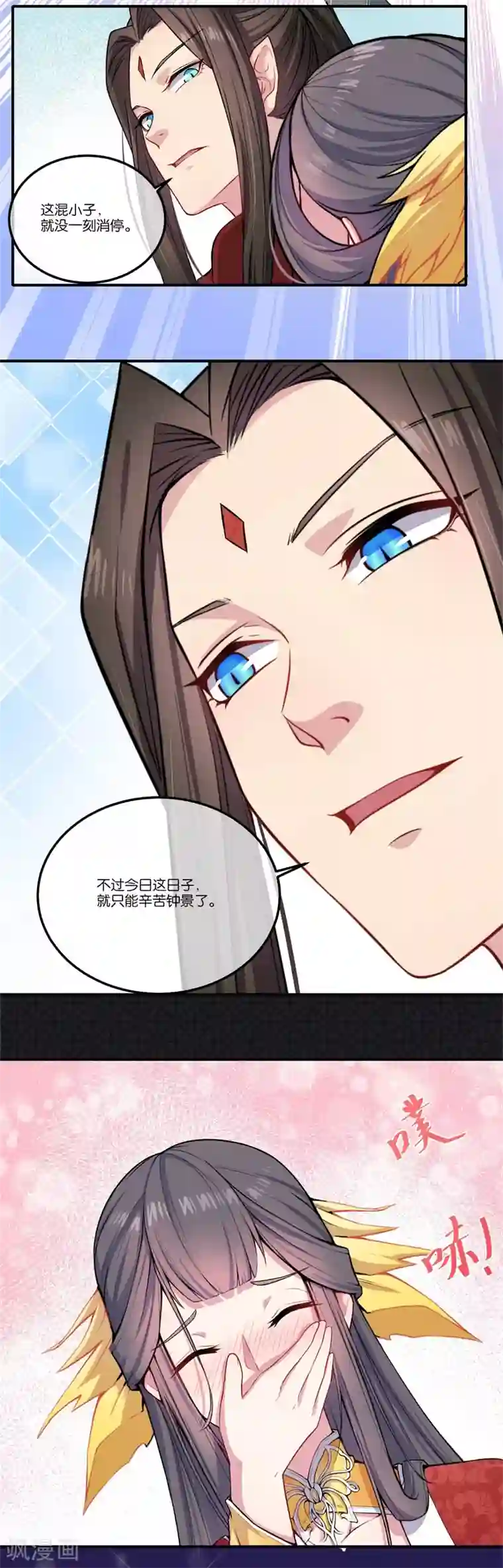 傲娇鬼王爱上我第121话 鬼王大婚