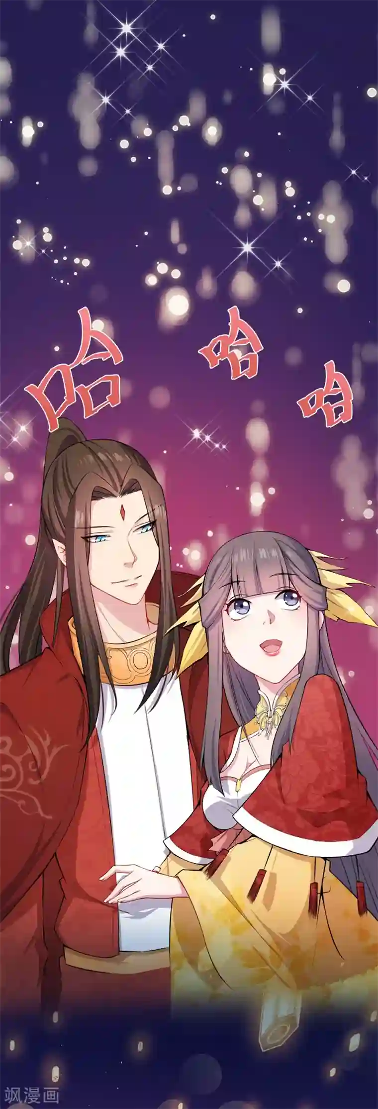 傲娇鬼王爱上我第121话 鬼王大婚