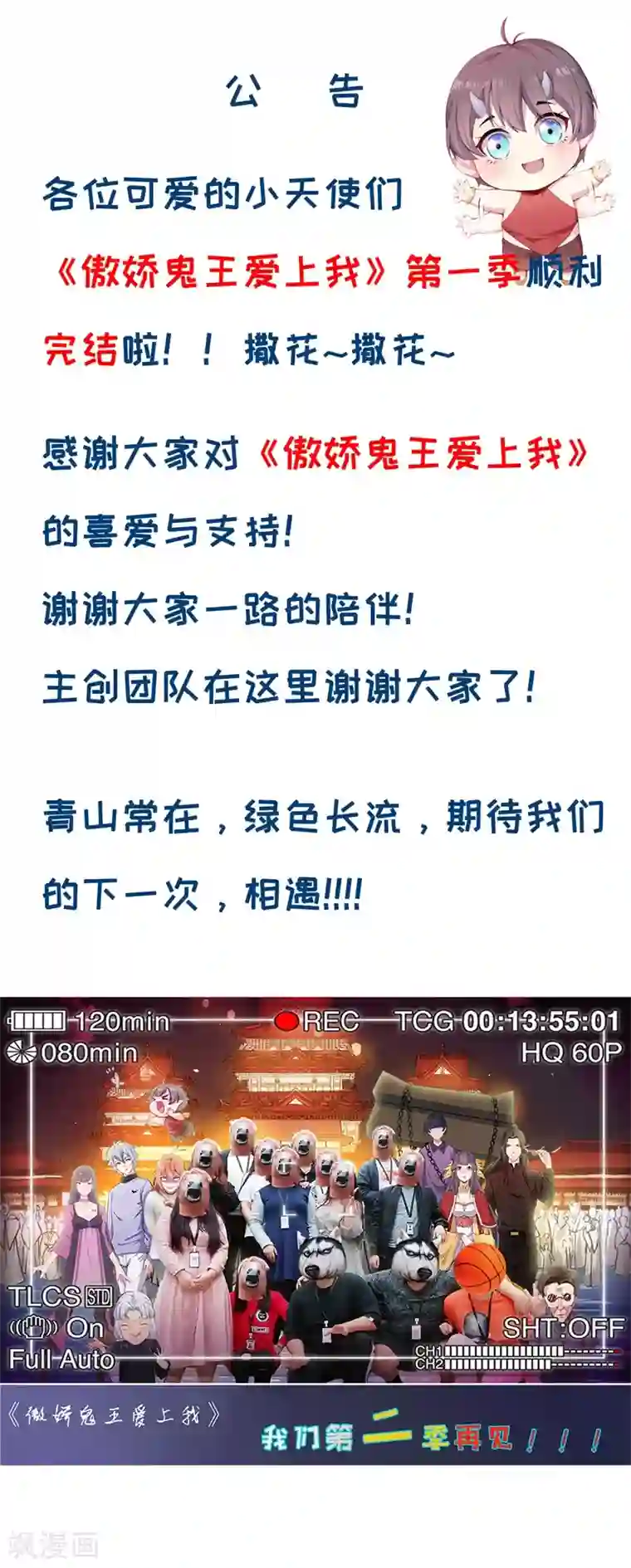 傲娇鬼王爱上我第121话 鬼王大婚