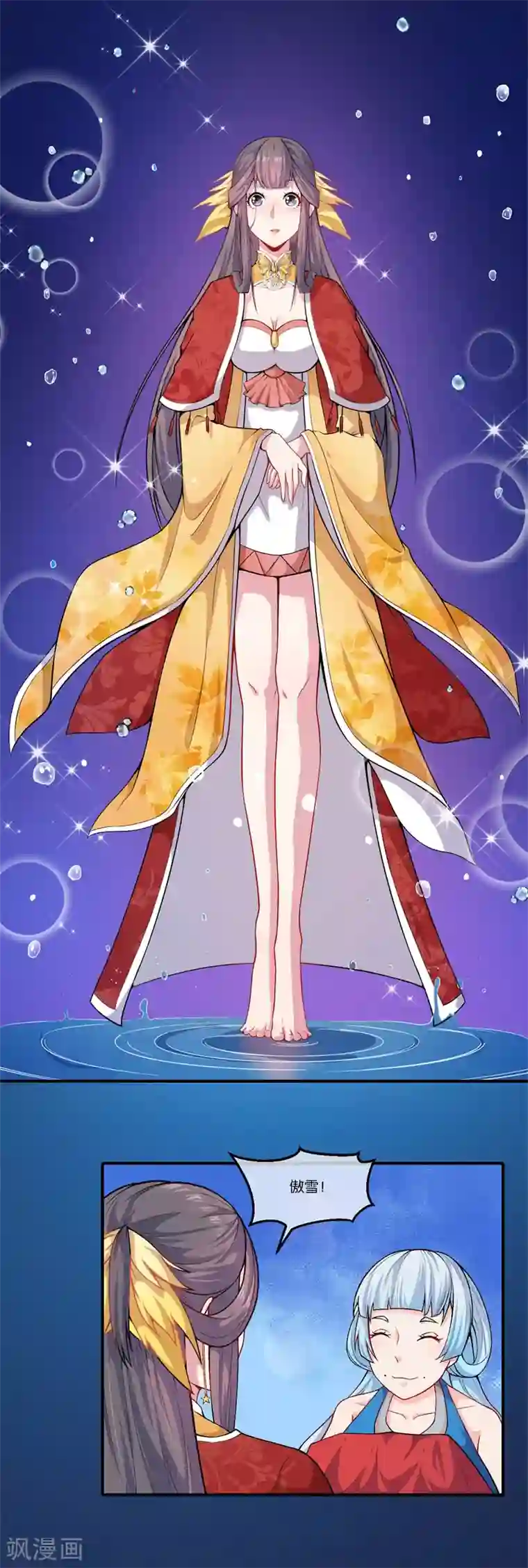 傲娇鬼王爱上我第121话 鬼王大婚