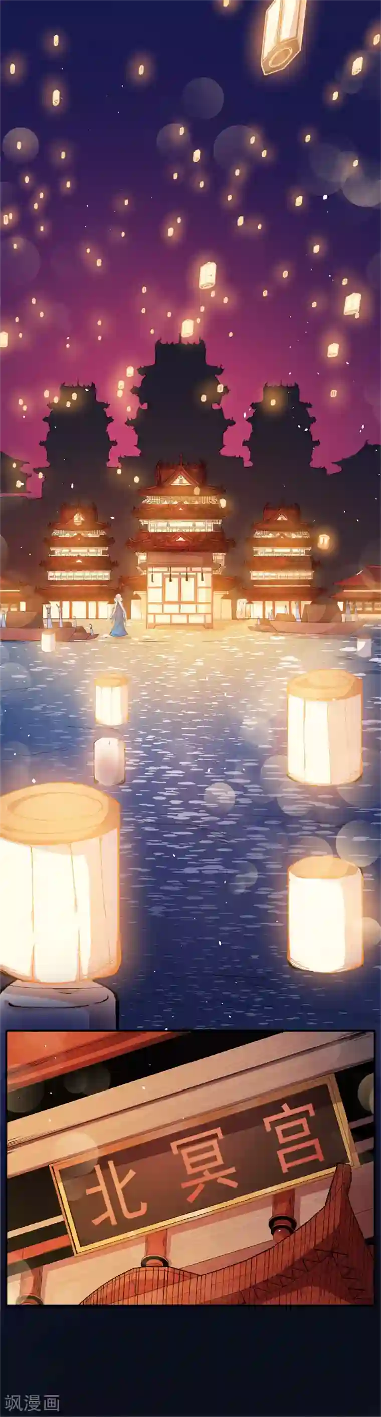 傲娇鬼王爱上我第121话 鬼王大婚