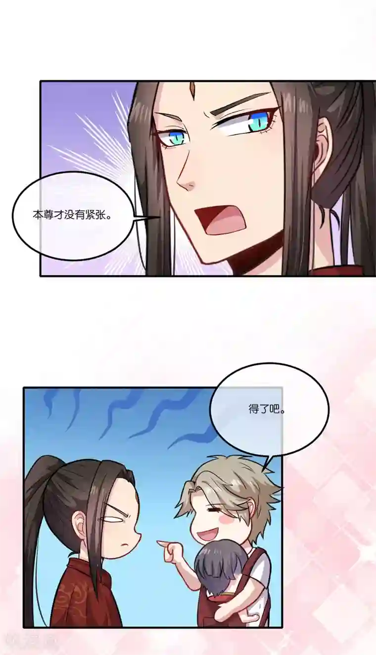 傲娇鬼王爱上我第121话 鬼王大婚