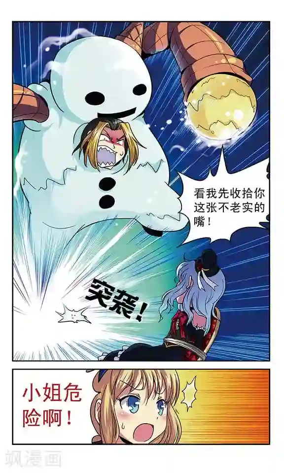 魔卡仙踪第1话 没落的贵族