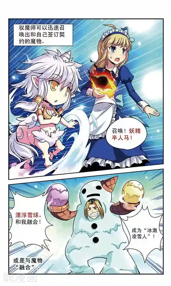 魔卡仙踪第1话 没落的贵族