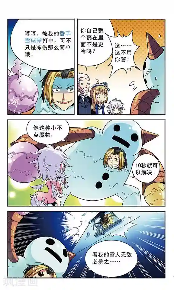 魔卡仙踪第1话 没落的贵族