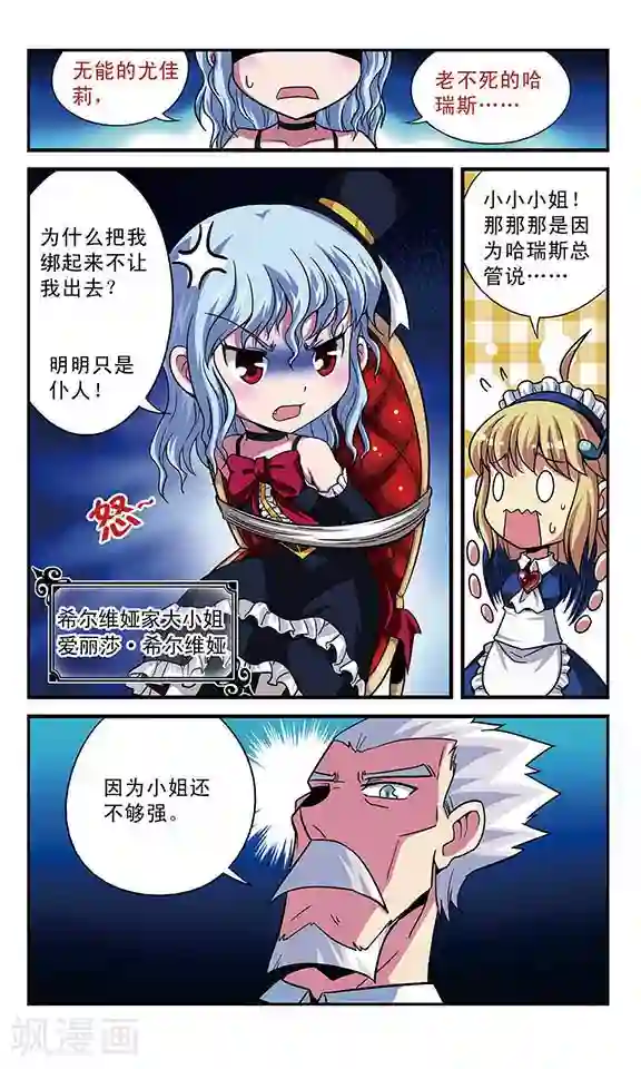 魔卡仙踪第1话 没落的贵族