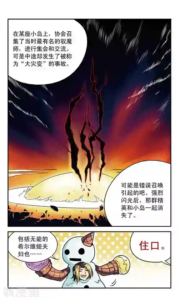 魔卡仙踪第1话 没落的贵族