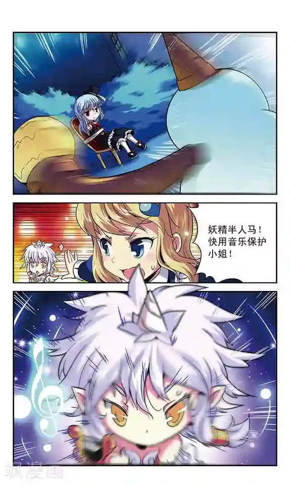 魔卡仙踪第2话 挣脱？