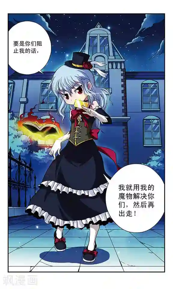 魔卡仙踪第2话 挣脱？