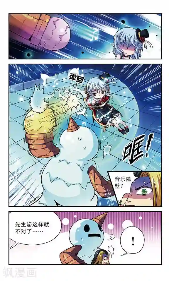 魔卡仙踪第2话 挣脱？