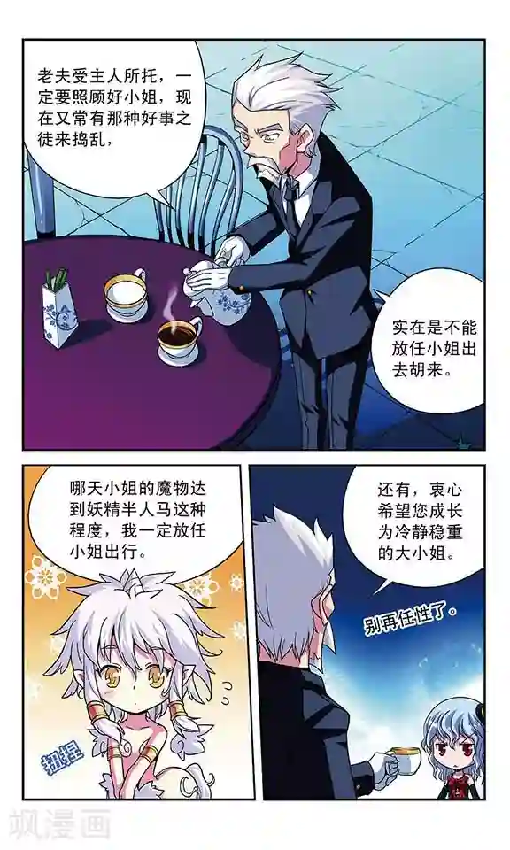 魔卡仙踪第2话 挣脱？