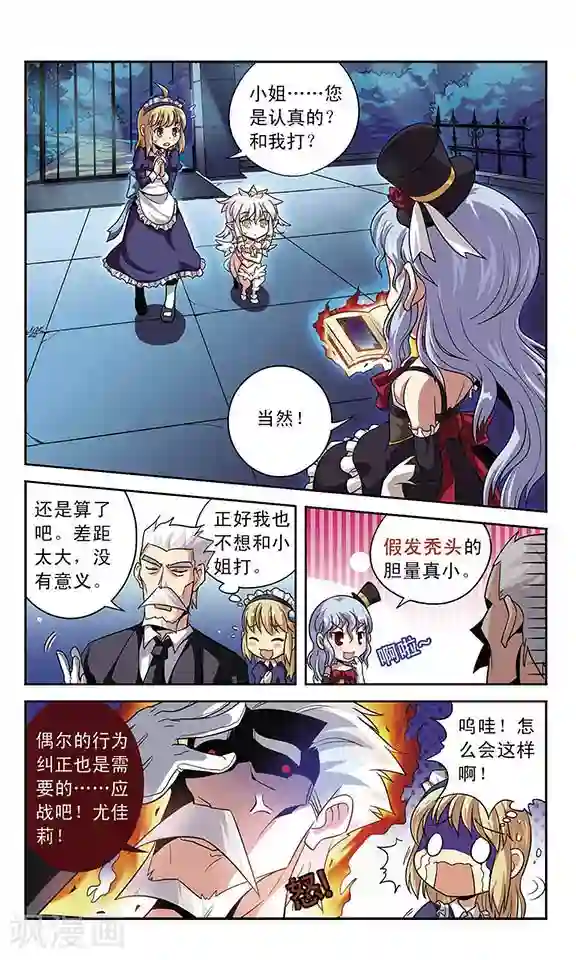 魔卡仙踪第3话 糖果夜