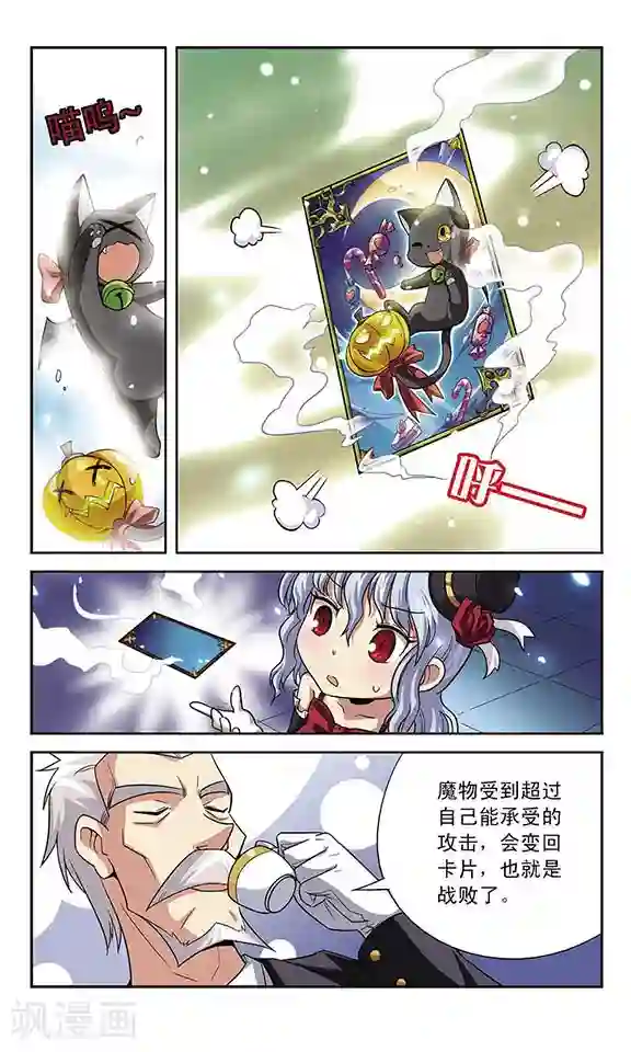 魔卡仙踪第3话 糖果夜