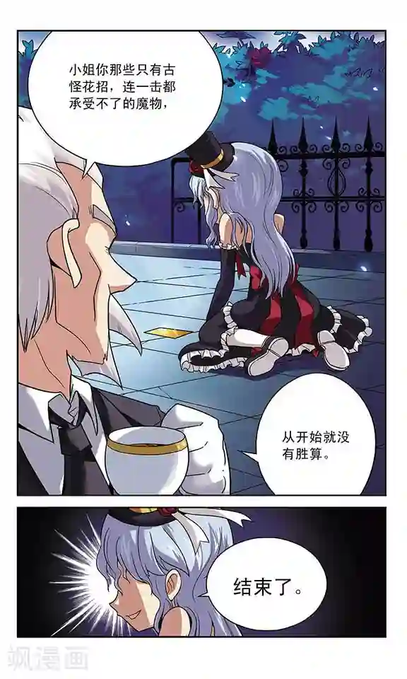 魔卡仙踪第3话 糖果夜