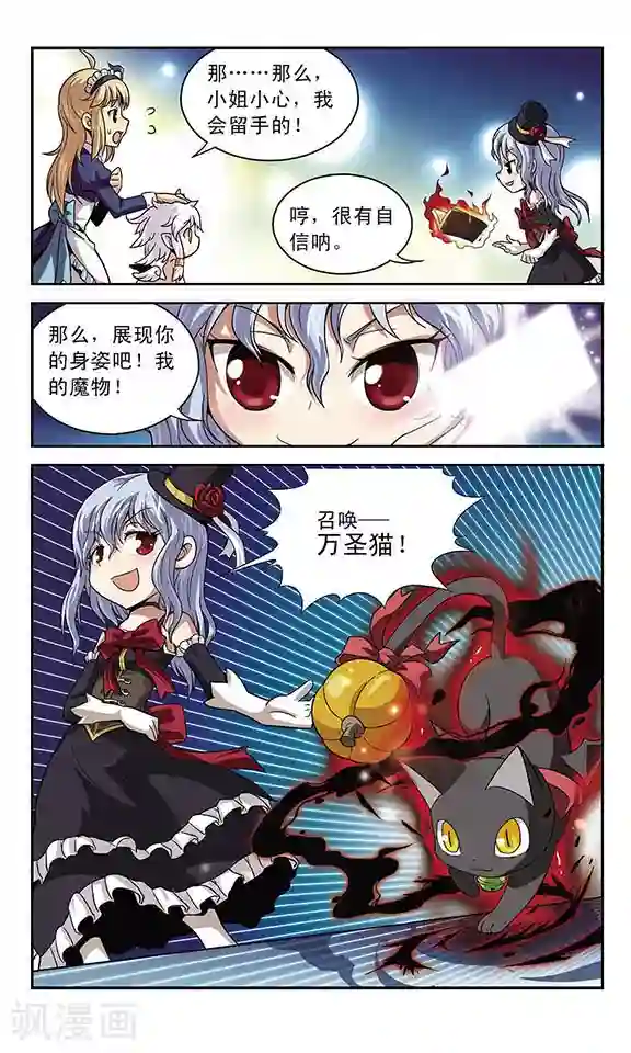 魔卡仙踪第3话 糖果夜