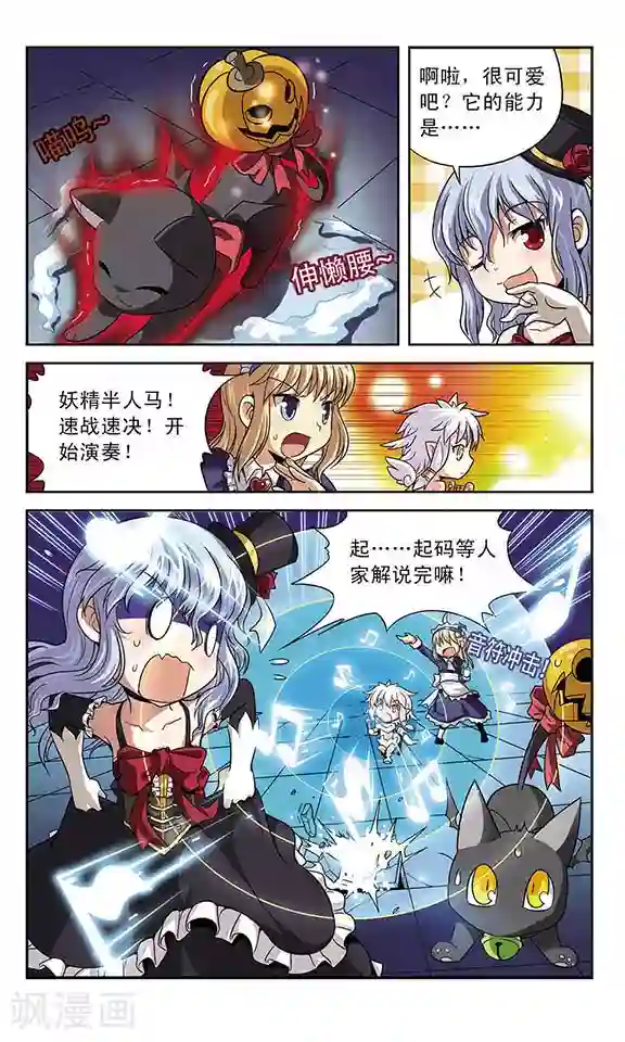 魔卡仙踪第3话 糖果夜