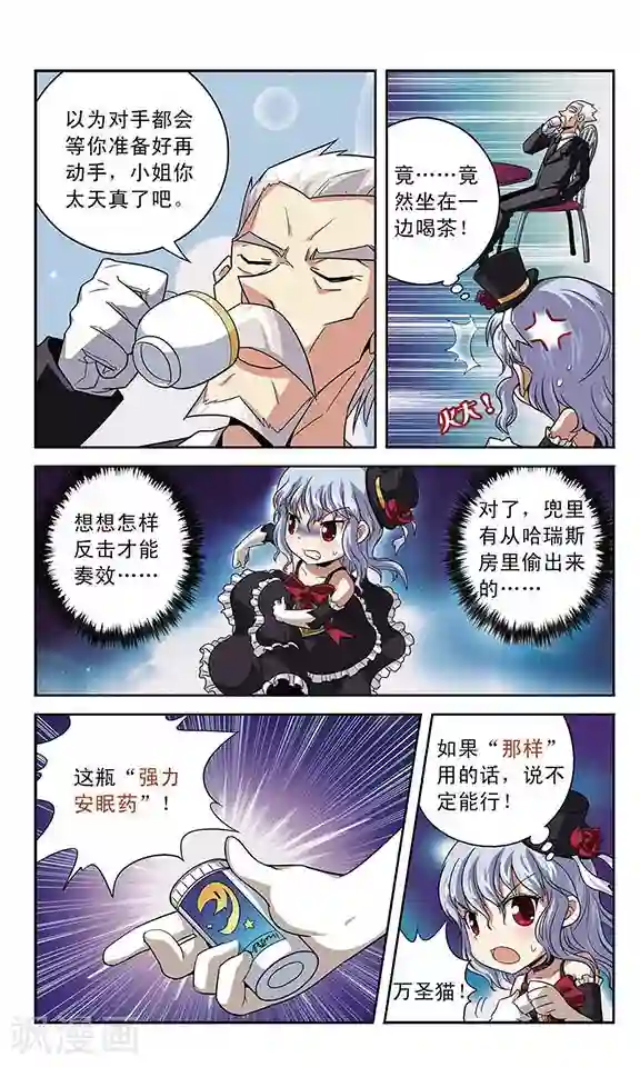 魔卡仙踪第3话 糖果夜