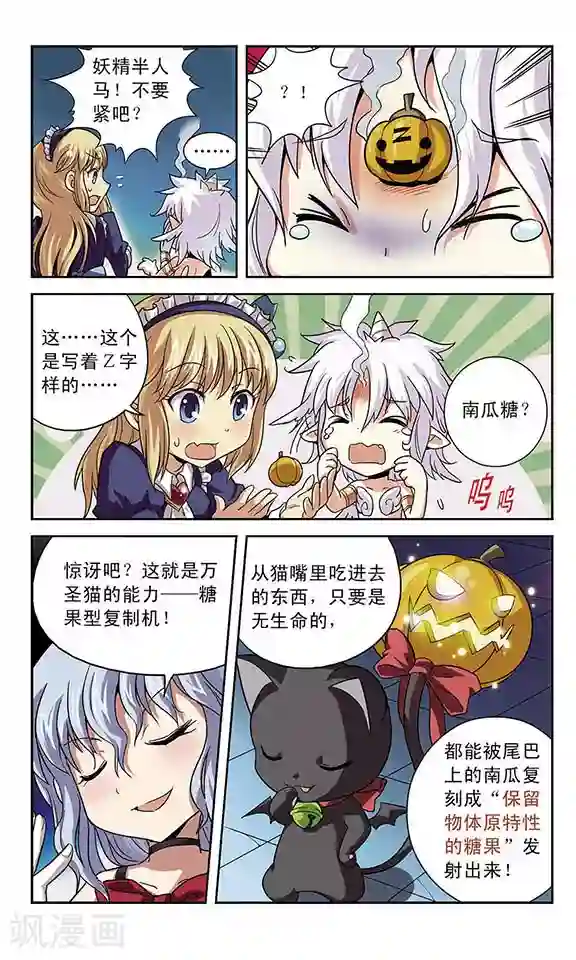 魔卡仙踪第3话 糖果夜