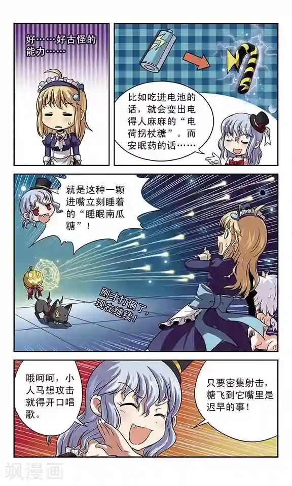 魔卡仙踪第3话 糖果夜