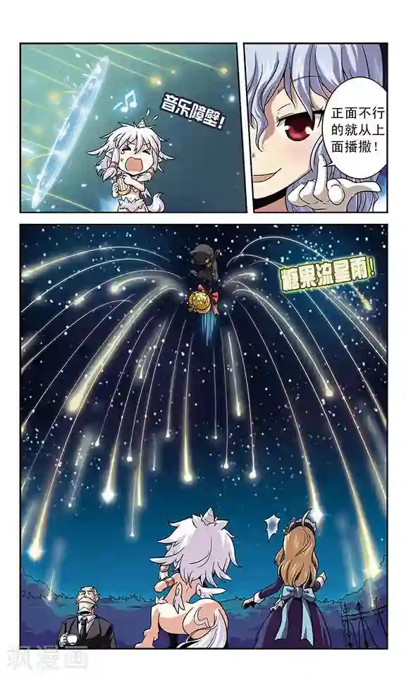 魔卡仙踪第3话 糖果夜