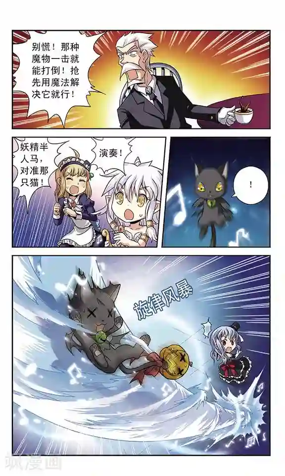 魔卡仙踪第3话 糖果夜