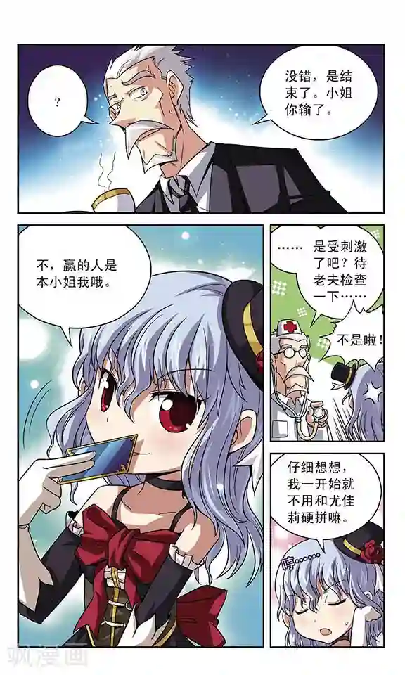 魔卡仙踪第4话 离笼