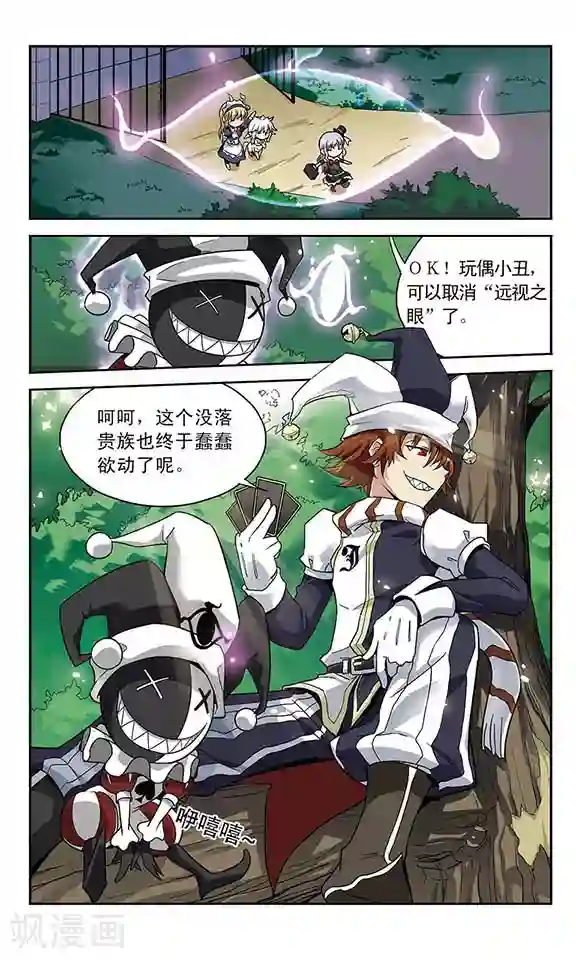 魔卡仙踪第4话 离笼