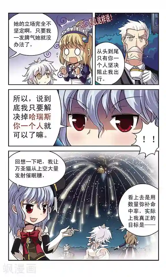 魔卡仙踪第4话 离笼