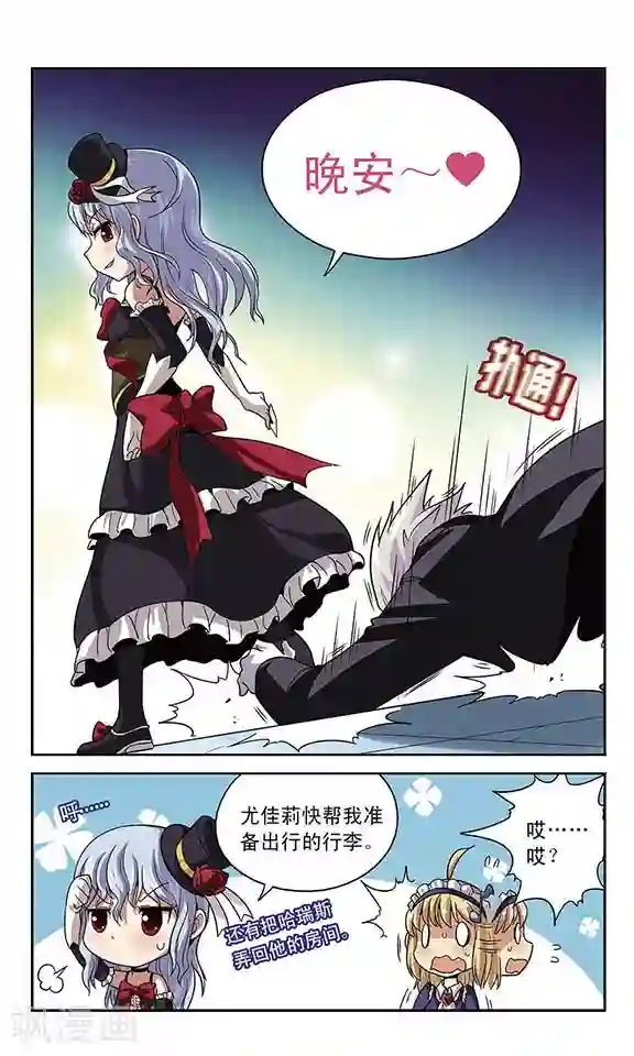 魔卡仙踪第4话 离笼