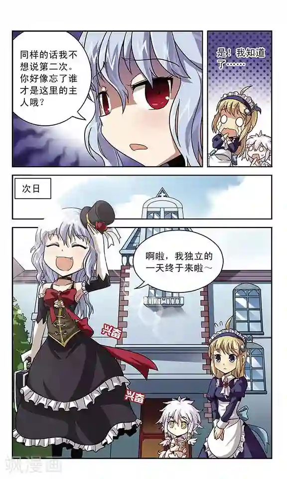 魔卡仙踪第4话 离笼