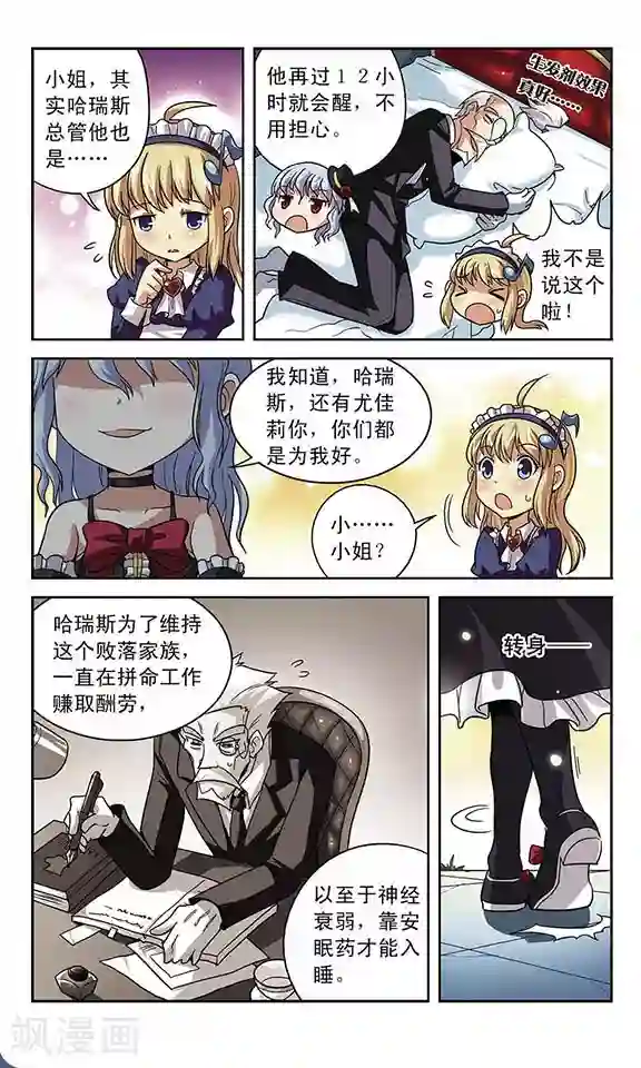 魔卡仙踪第4话 离笼