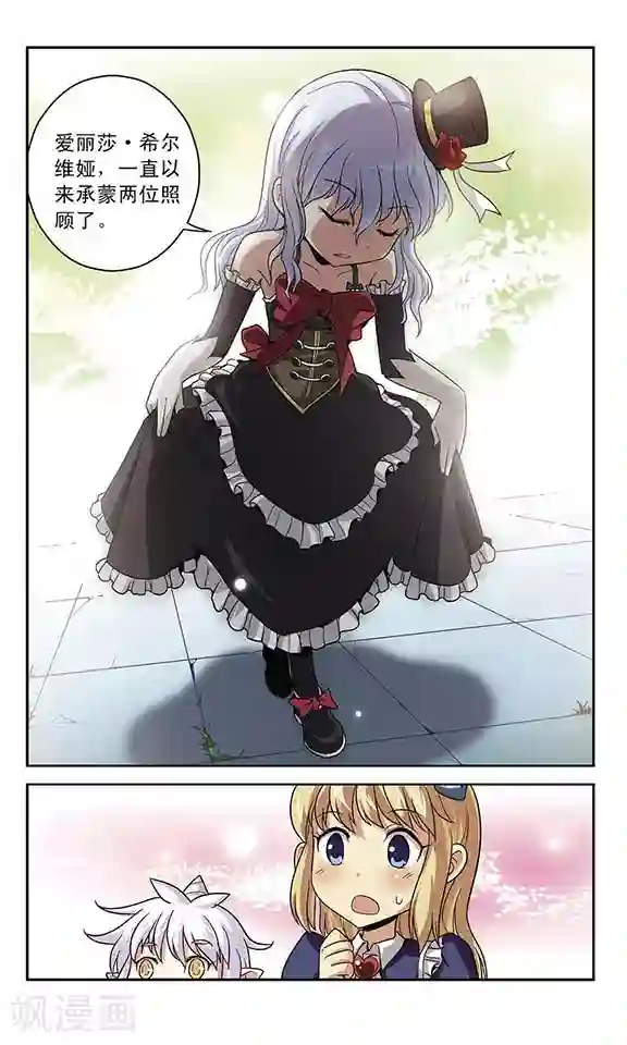 魔卡仙踪第4话 离笼